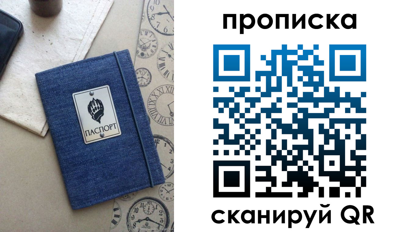 временная регистрация госуслуги в Энгельсе