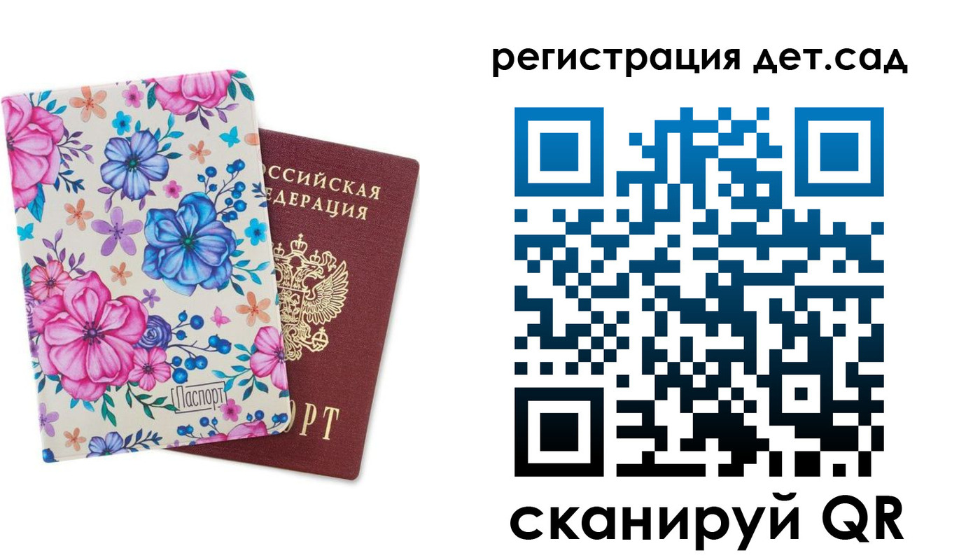 временная регистрация в квартире в Энгельсе