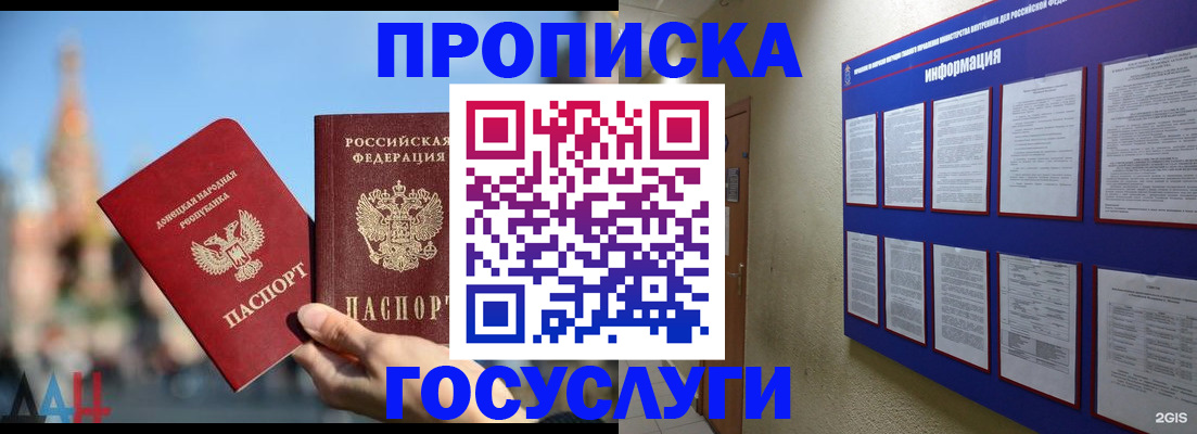 где прописаться в Энгельсе