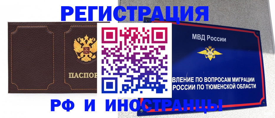 прописка ребенка в Энгельсе