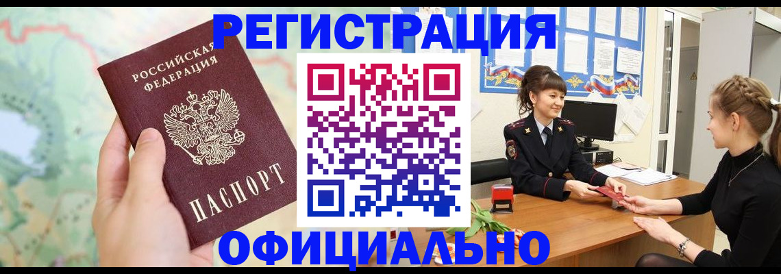 временная регистрация гарантия в Энгельсе