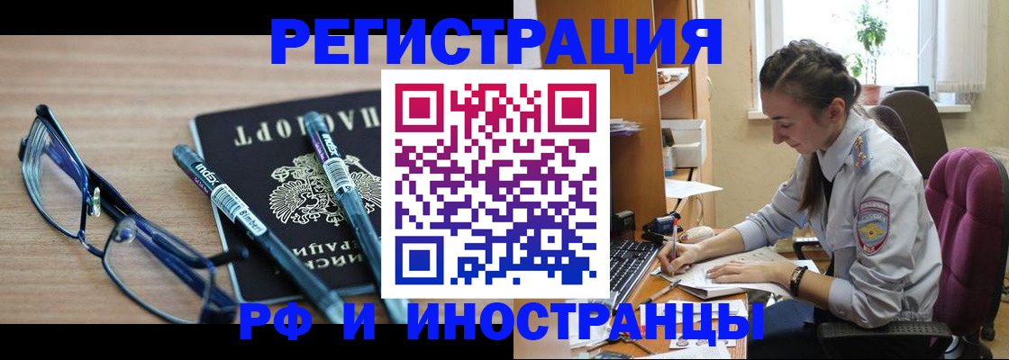 временная регистрация госуслуги в Энгельсе